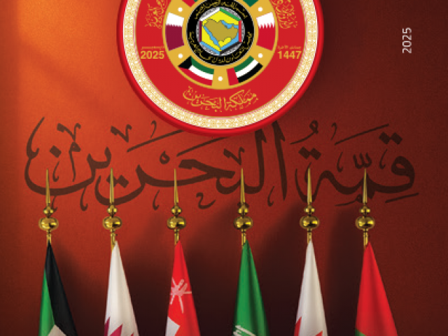 Bahrain Summit 2025 - 3